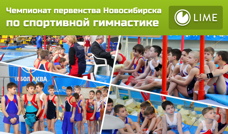 Компания LIME стала главным спонсором спортивных соревнований